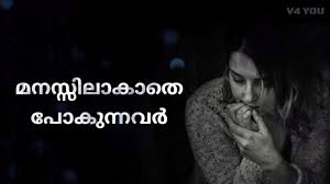 Sad conversation | lyrical malayalam whatsapp status video. Sad Love Quotes Whatsapp Status Video Malayalam Youtube