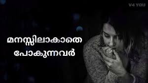 38 Malayalam Quotes Love Sad Anime Mania New malayalam whatsapp status download. 38 malayalam quotes love sad anime mania