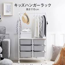 楽天市場 クーポンで7 off 3 20 0 00 3 22 23 59 ハンガーラック 子供 キッズ ランドセルラック 収納 おもちゃ ラック 引き出し キャスター スリム キッズ おしゃれ 絵本 ワードローブ 引き出し付き 子供服 ラック ベビー服 赤ちゃん リビング 棚 テレワーク 入園