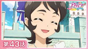 アイカツ 43 話