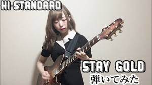 Hi-STANDARD - Stay Gold 弾いてみた guitar - YouTube