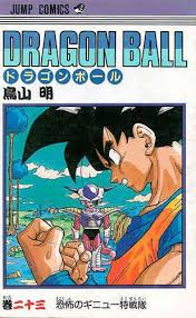 ドラゴンボール 新書版 旧表紙版 1 42巻 全巻 23 ドラゴンボール 表紙 ドラゴンボール イラスト