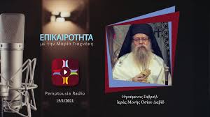 Σε μια καταπράσινη έκταση στη βόρεια εύβοια, στα χαμηλά των βουνών καβαλλάρη και ξηρό όρος, απέναντι από το χωριό δρυμώνα και πάνω από το χωριό καλαμούδι, βρίσκεται η μονή του οσίου δαυίδ του γέροντος, που είναι αφιερωμένη στον μεταμόρφωση του σωτήρου. Hgoymenos I M Osioy Dayid Eyboias Zei Kyrios O 8eos Einai Zwntanoi Oi Agioi Mas 15 1 2021 Youtube