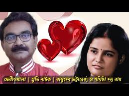 ফেরীওয়ালা