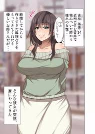 突然泊まりにきた従姉（人妻）を堕とす話 - 同人誌 - エロ漫画 momon:GA（モモンガッ!!）