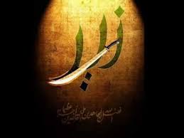 It is a platform where you can enjoy all top game matches. Hazrat Syedna Zaid Shaheed A S Aal E Qutub Aal E Syed Abdullah Shah Ghazi