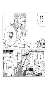 ヤゴヴ yagov ov30 さんの漫画 248作目 ツイコミ 仮 マンガ 面白い 漫画 マンガ