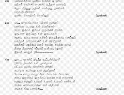 The ipod is a portable media player, most notably for music, manufactured by apple inc. Song Tamil Youtube Lyrics Essay Png 750x630px Watercolor Cartoon Flower Frame Heart Download Free