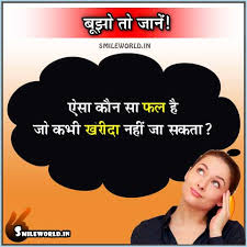 Maybe you would like to learn more about one of these? à¤à¤¸ à¤• à¤¨ à¤¸ à¤š à¤œ à¤¹ à¤œ à¤¸à¤• à¤ª à¤° à¤¨à¤¹ à¤¹ Hindi Paheliyan Puzzles With Images