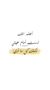 أنت كل ما أرى Movie Quotes Funny Wise Words Quotes Romantic Quotes For Him