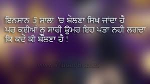 Thought Of The Day In Punjabi Punjabi Quotes Thought Of The Day Thoughts