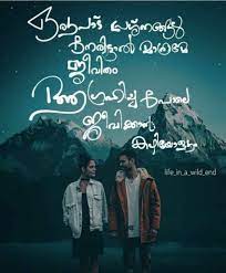 Malayalam Typography Malayalam Quotes Love Failure Quotes Love Missing Quotes