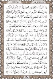 سورة قل هو الله احد كتابه سورة قرانية فيها سجدة سوق السمك الجديد في دبي الواجهة البحرية سورة قل يا ايها الكافرون سوق السيارات في تونس isuzu سوره ي كهف با. Ø³ÙØ±Ø© Ø§ÙÙÙÙ ÙÙØªÙØ¨Ø© ÙÙØ§ ØªÙØ±Ø£ÙØ§ ÙÙ Ø§ÙÙØµØ­Ù Ø³ÙØ±Ø© Ø§ÙÙÙÙÙÙÙÙÙÙ Facebook