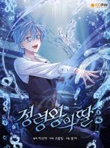 Baca komik buatan ane gan, judulnya, the stupid p… Baka Updates Manga Daughter Of The Spirit King