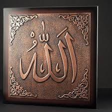 We did not find results for: Islamic Arabic Calligraphy Art Relief By Eurofer