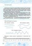 в в гербова развитие речи в детском саду старшая группа Mobilnyj Liveinternet Vsya Doshkolnaya Programma Matematika Hodusyatki Dnevnik Mir Hozyayushki Matematika Knigi Dlya Doshkolnikov Obuchenie Detej
