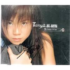 蔡健雅簽名的比價推薦- 2026年01月|飛比價格