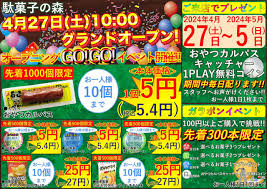 号外NET ピックアップ！岐阜