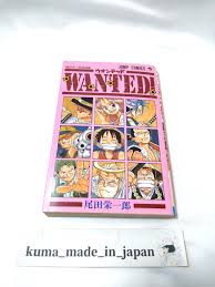 WANTED FIRST EDITION One Piece short stories by Eiichiro Oda JUMP Comics  Manga | eBay