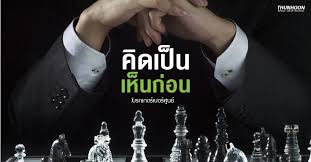 Ltd., charn issara development public co. Zmico à¸ˆà¸°à¹€à¸›à¸¥ à¸¢à¸™à¹„à¸›à¹à¸„ à¹„à¸«à¸™ Thunhoon