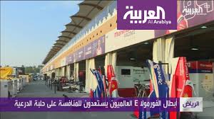 Check spelling or type a new query. Ø´Ø§Ù‡Ø¯ ÙƒÙŠÙ Ø§Ø³ØªØ¹Ø¯Øª Ø§Ù„Ø¯Ø±Ø¹ÙŠØ© Ù„Ø³Ø¨Ø§Ù‚Ø§Øª ÙÙˆØ±Ù…ÙˆÙ„Ø§ E Youtube