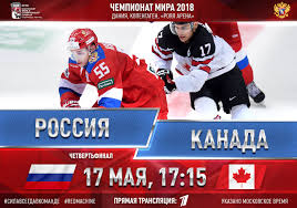 Подопечные валерия брагина уступили в овертайме со счётом 1. Chm 2018 Rossiya Kanada Sostav I Translyaciya