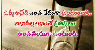 Telugu Inspiring Quotes On Patience Patience Quotes Telugu Inspirational Quotes Devotional Quotes