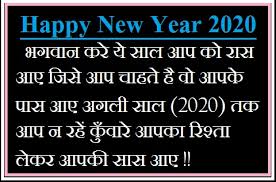 December 28, 2020 june 23, 2021 shikharanimahato2jokes 0 comments 100 dirty jokes in hindi, new non veg jokes hindi 2021, non veg, non veg jokes, non veg jokes in hindi, non veg jokes in hindi 2021 in this post, we are brought the latest non veg jokes in hindi latest. Happy New Year 2021 Ki Shayari à¤¸à¤¬à¤¸ à¤…à¤š à¤› à¤¦ à¤² à¤• à¤› à¤² à¤¨ à¤µ à¤² à¤¨à¤ à¤¸ à¤² à¤• à¤¶ à¤¯à¤° Jokesinhindi Net à¤¹ à¤¸ à¤• à¤¬ à¤² à¤• à¤² à¤¨à¤¯ à¤  à¤• à¤¨