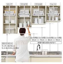 本当に使いやすいキッチンのサイズ 寸法は システムキッチンの規格サイズって リフォーム費用の一括見積り リショップナビ キッチン 吊り戸棚 収納 システムキッチン キッチン 収納 造作