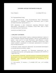 Повышение