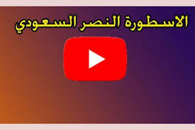 مشاهدة مباراة الوحدة والنصر بث مباشر اليوم دورى الخليج العربى الاماراتى,الوحدة ضد النصر مباشر اليوم ضمن منافسات دوري الخليج العربي الاماراتي الجولة الخامسة والعشرون. ØµÙØ­Ø© 15680 Ø§Ø®Ø¨Ø§Ø± Ø§Ù„Ø±ÙŠØ§Ø¶Ù‡
