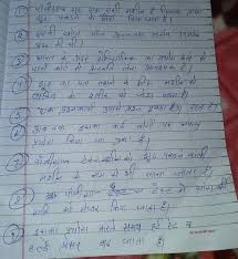 Plss Translate These Sentences In Sanskrit Very Important Holiday Homework Need To Submit It Tommorow Brainly In
