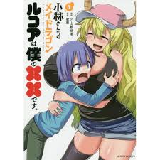 Miss Kobayashi's Dragon Maid: Lucoa is My XX Vol. 1 - Tokyo Otaku Mode (TOM)