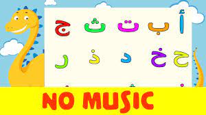 To help teach your preschooler about the differences between winter, spring, summer, and fall, try singing some of these four seasons songs for kids. Arabic Alphabet Song No Music 7 Alphabet Arabe Chanson Sans Musique 7 Ø£Ù†Ø´ÙˆØ¯Ø© Ø§Ù„Ø­Ø±ÙˆÙ Ø§Ù„Ø¹Ø±Ø¨ÙŠØ© Halalstudio