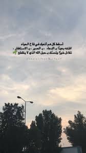 همسه أسقط كل هم أتعبك في قاع الحياه اقذفه بعيد ا بـ الدعاء بـ الصبر بـ الاستغفار تفاءل خير ا islamic love quotes wisdom quotes life cover photo quotes