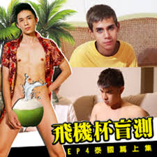 飛機杯盲測-台日大戰3 - BoyFriendTV.com