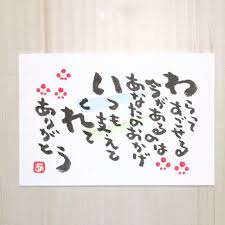 メルカリ ポストカード れいわ ありがとう 筆文字アート アート 写真 1 500 中古や未使用のフリマ
