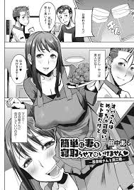 エロ漫画 同級生の母親である憧れの熟女人妻を寝取っていいと旦那から公認してもらう童貞男子 宅飲みで酒に酔ってエロくなったのを見計らい告白して中出し寝取りで筆おろし エロ漫画コレクター