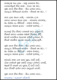 Dewani inima & sangethe crossover | 16th august tv derana, 16/08/ deweni inima dewani inima sri lankan teledrama swarnavahini, thrimanatv: Deweni Inima Wedding Song Mp3 Download