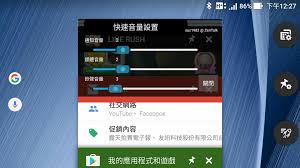 Simplemente ajusta perfiles de volumen existentes o crea nuevos predefinidos, . Quick Volume Control For Android Apk Download