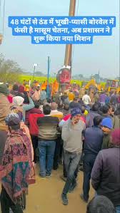 लोग चूतनि को बोरवेल से सुरक्षित निकलनि देखनि चाहते हैं 🙂🙂 । । । । । । । ।  । । । । #jaipur #kotputliwale #kotputliwale❤️💛🤫🤫😎😎 #kotputli #sad  #sadness #kot #sadfeelings #sadvideos #sad ...