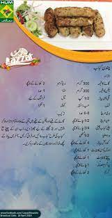 Pin By Hashmi On Recipes Spice Recipes Cooking Recipes In Urdu Cooking Recipes
