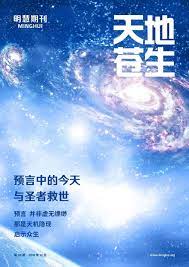 預言中的今天 landing page the creator movie posters