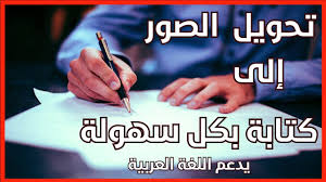 طريقة استخراج النصوص من الصور برنامج رهيب يدعم اللغة العربية مفعل Easy Screen Ocr Youtube