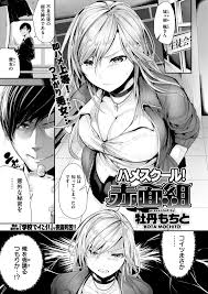 【衝撃】強がり乙女の淫靡な 結末-無料エロ漫画で彼女の 真実を 知る