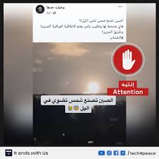 We did not find results for: Ù…Ø§ Ø­Ù‚ÙŠÙ‚Ø© Ù…Ù‚Ø·Ø¹ Ø§Ù„ÙÙŠØ¯ÙŠÙˆ Ø§Ù„Ù…ØªØ¯Ø§ÙˆÙ„ Ø¨Ø´Ø£Ù† ØµÙ†Ø§Ø¹Ø© Ø§Ù„ØµÙŠÙ† Ù„Ø´Ù…Ø³ ØªØ¶ÙŠØ¡ Ø§Ù„Ù„ÙŠÙ„