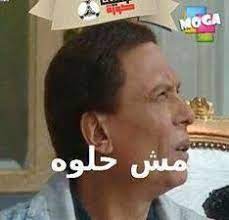 الواد سيد الشغال funny comments funny qoutes jokes quotes
