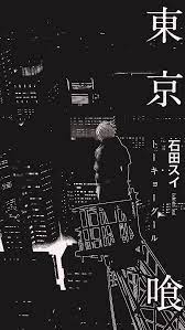 This Anime Was Soo Cool O O Pretty Dark And Has Some Gore But It Was So Deep A I Am Anime Tokyo Ghoul Anime Tokyo Ghoul Wallpapers Tokyo Ghoul Manga