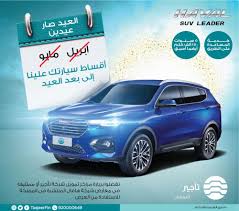 قبل 5 يوم و 2 ساعه. ØªØºÙ„Ø¨ Ø§Ù„Ø³Ù†ÙˆÙ†Ùˆ Ù…Ø±ÙƒØ²ÙŠØ© Ø³ÙŠØ§Ø±Ø§Øª Ù‡Ø§ÙØ§Ù„ Ø¨Ø§Ù„ØªÙ‚Ø³ÙŠØ· Uccrandolph Org