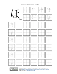 Hiragana japanese alphabet writing practice this book will help you: Stephen Buck S Blog Page 4